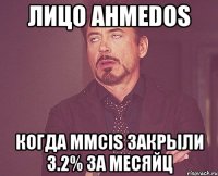 лицо Ahmedos когда MMCIS закрыли 3.2% за месяйц