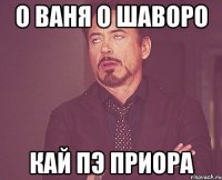 О Ваня о шаворо Кай пэ приора