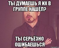 ТЫ думаешь я их в группе нашёл? Ты серьёзно ошибаешься