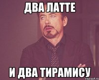 два латте и два тирамису