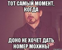 Тот самый момент, когда Доно не хочет дать номер Мохины