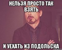 Нельзя просто так взять и уехать из Подольска