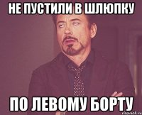 Не пустили в шлюпку по левому борту