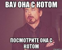 вау она с котом посмотрите она с котом