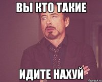 вы кто такие идите нахуй