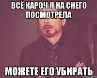 всё кароч я на снего посмотрела можете его убирать