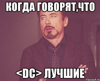 когда говорят,что <DC> лучшие