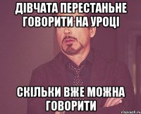 дівчата перестаньне говорити на уроці скільки вже можна говорити