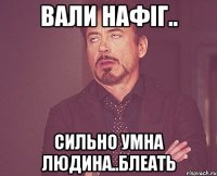 вали нафіг.. сильно умна людина..Блеать