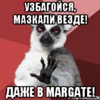 Узбагойся, Мазкали везде! Даже в Margate!