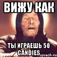 вижу как ты играешь 50 candies