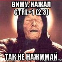 Вижу, нажал CTRL+1 (2,3) Так не нажимай