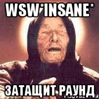 WSW*InSAnE* затащит раунд