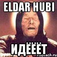 ELDAR HUBI Идёёёт