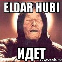 ELDAR HUBI ИДЕТ