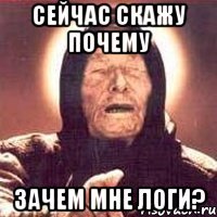 Сейчас скажу почему Зачем мне логи?