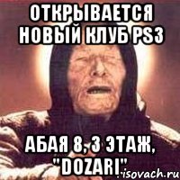 Открывается новый клуб PS3 Абая 8, 3 этаж, "DOZARI"