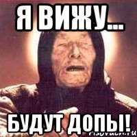 Я вижу... Будут ДОПы!