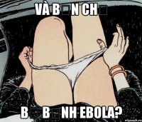 và bạn chỉ bị bệnh Ebola?