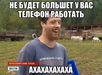 Не будет большет у вас телефон работать Ахахахахаха