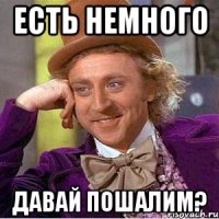 есть немного давай пошалим?