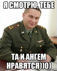 Я смотрю, тебе ТА и АнГем нравятся))0)