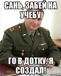 Сань, забей на учебу ГО в дотку, я создал!