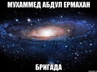 Мухаммед Абдул Ермахан Бригада