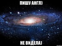 пишу англ) не видела)