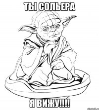 ты сольера я вижу!!!!