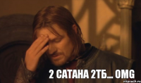 2 САТАна 2Тб... OMG