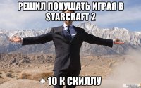 Решил покушать играя в StarCraft 2 + 10 к скиллу