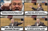 В Могилеве, в Белоруссии, проводят отличную олимпиаду по математике. Лучшую в мире! Европа едет. Цивилизованные европейцы приезжают поучаствовать. Азия едет. Китай, миллиарды населения! Они едут! Что тут раздумывать?! Бери билет, на самолет, на поезд - и едь!