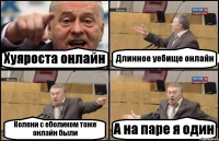 Хуяроста онлайн Длинное уебище онлайн Колени с еболиком тоже онлайн были А на паре я один