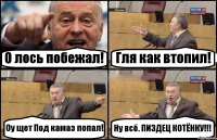 О лось побежал! Гля как втопил! Оу щет Под камаз попал! Ну всё. ПИЗДЕЦ КОТЁНКУ!!!