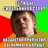 Если бы Сидельников стоял Казахстан пропустил бы намного больше