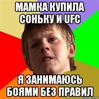 Мамка купила соньку и ufc Я занимаюсь боями без правил