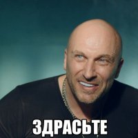 ну здрасте (с) эльвина ахметшина, Мем Здрасьте