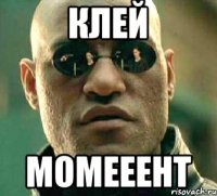 Клей Момееент