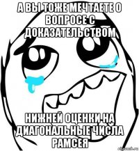 а вы тоже мечтаете о вопросе с доказательством нижней оценки на диагональные числа рамсея