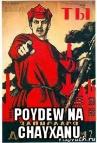  poydew na chayxanu