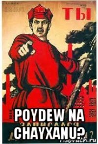  poydew na chayxanu?