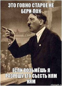 это говно старое не бери лох если возьмёшь я разрешу его сьесть ням ням