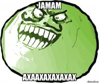 jamam ахаахахахахах