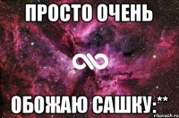 ПРОСТО ОЧЕНЬ ОБОЖАЮ САШКУ:**