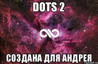 Dots 2 создана для Андрея