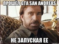 Прошёл GTA San Andreas Не запуская ее