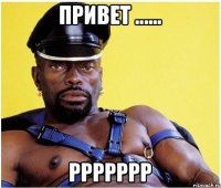 Привет ...... Ррррррр