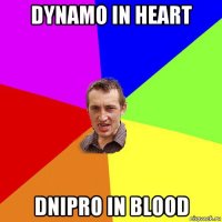 dynamo in heart dnipro in blood