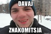 davaj znakomitsja